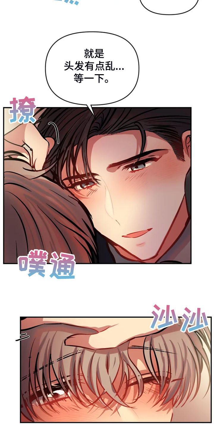 恋爱契约电视剧在线观看免费漫画,第78章：又是那个表情1图