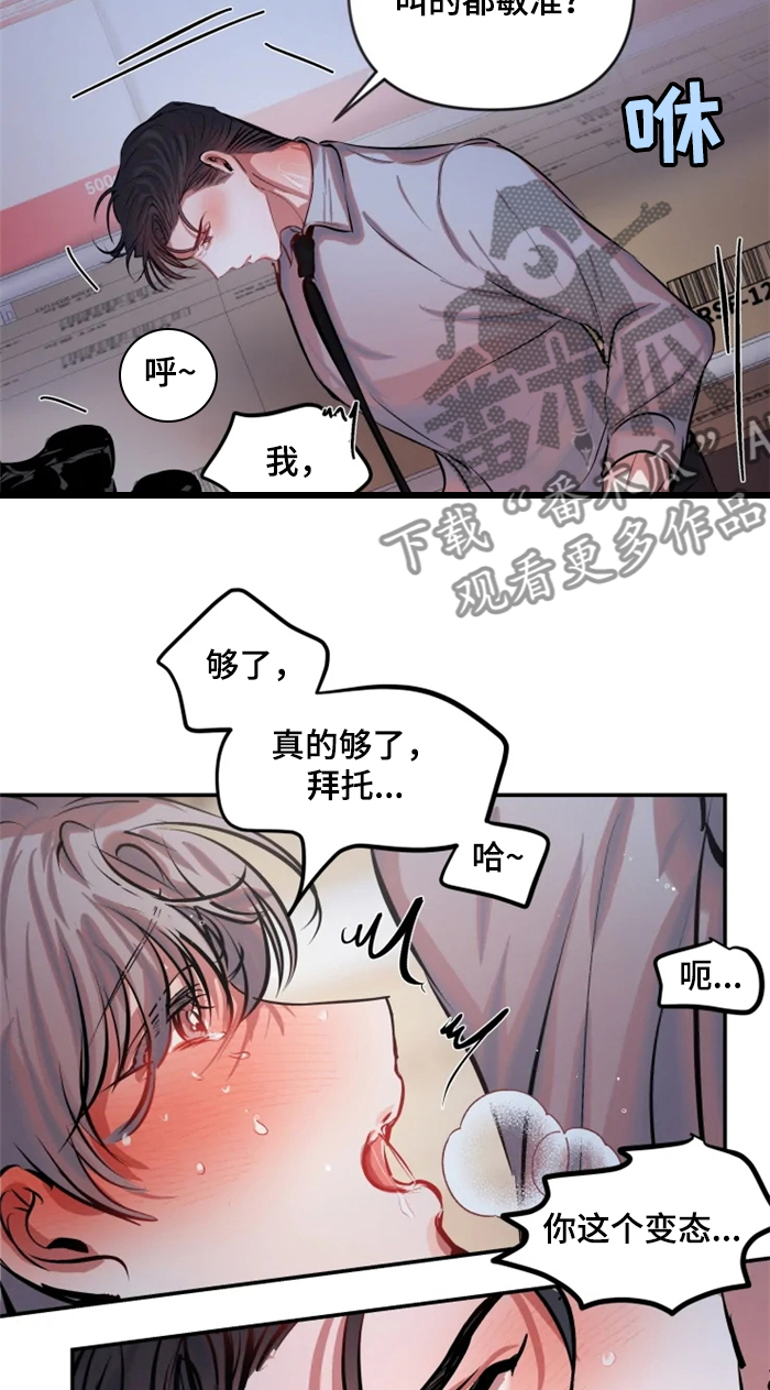 恋爱契约电视剧40集全免费观看高清漫画,第59章：变态1图