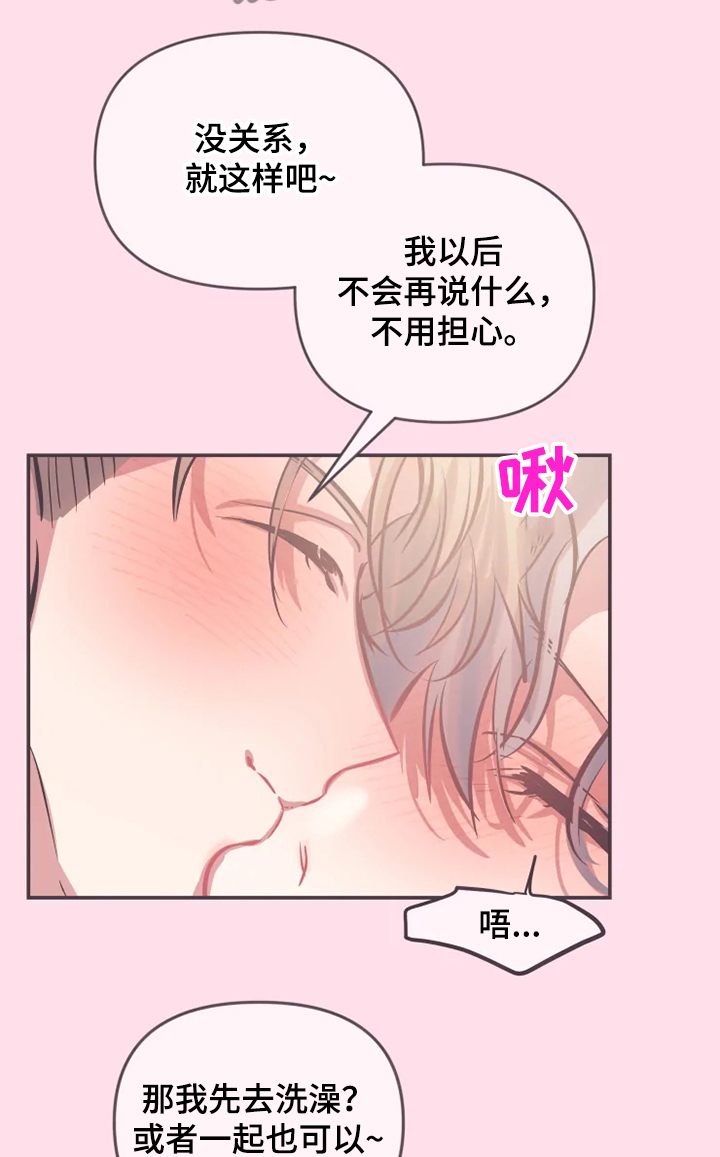 恋爱契约电视剧在线观看免费漫画,第71章：早有预料2图