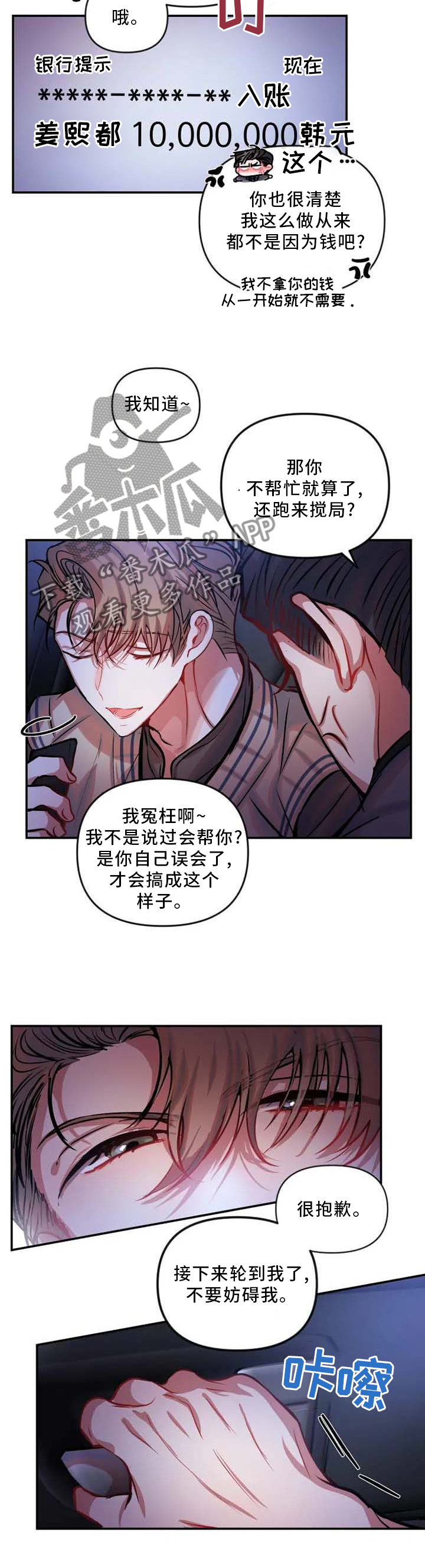 百日恋爱契约漫画,第66章：约饭1图