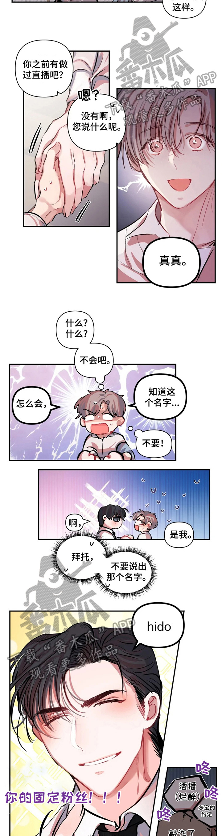 恋爱契约怎么写漫画,第4章：提议2图