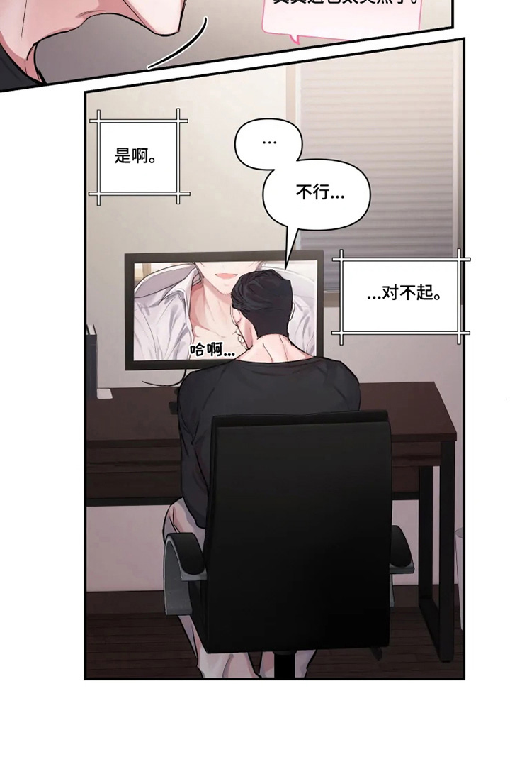 百日恋爱契约漫画,第1章：打赏1图