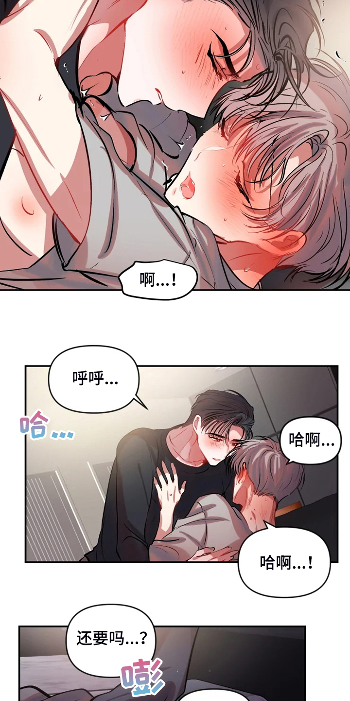 恋爱契约韩剧在线观看漫画,第86章：【完结】最后一次直播2图