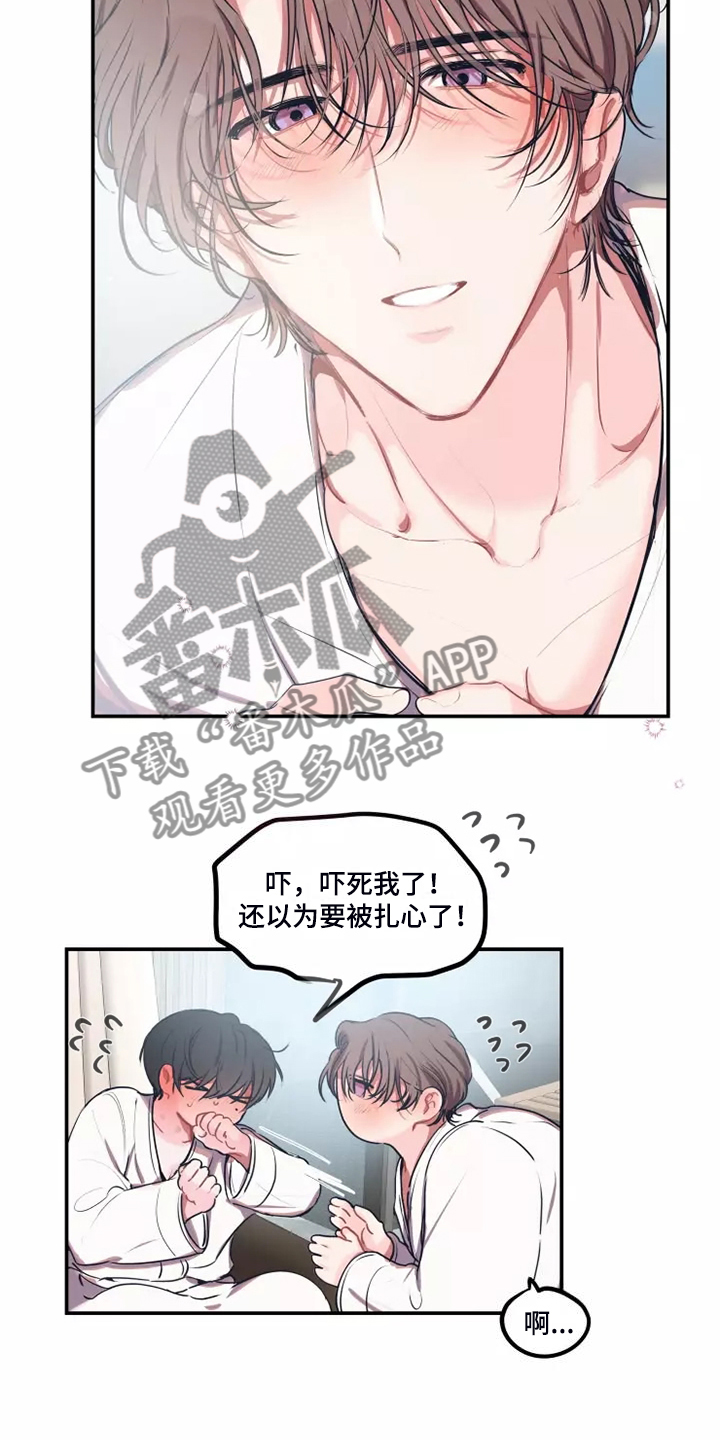 百日恋爱契约漫画,第103章：【番外】人都会变2图