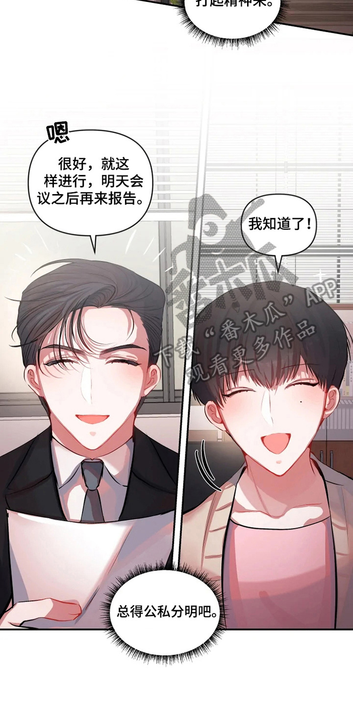 百日恋爱契约漫画,第20章：帮忙2图