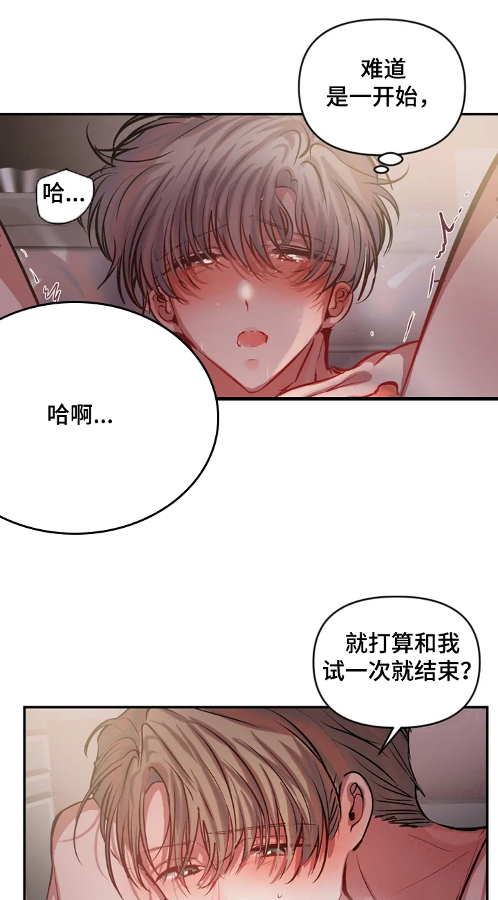 恋爱契约电视剧在线观看免费漫画,第71章：早有预料2图