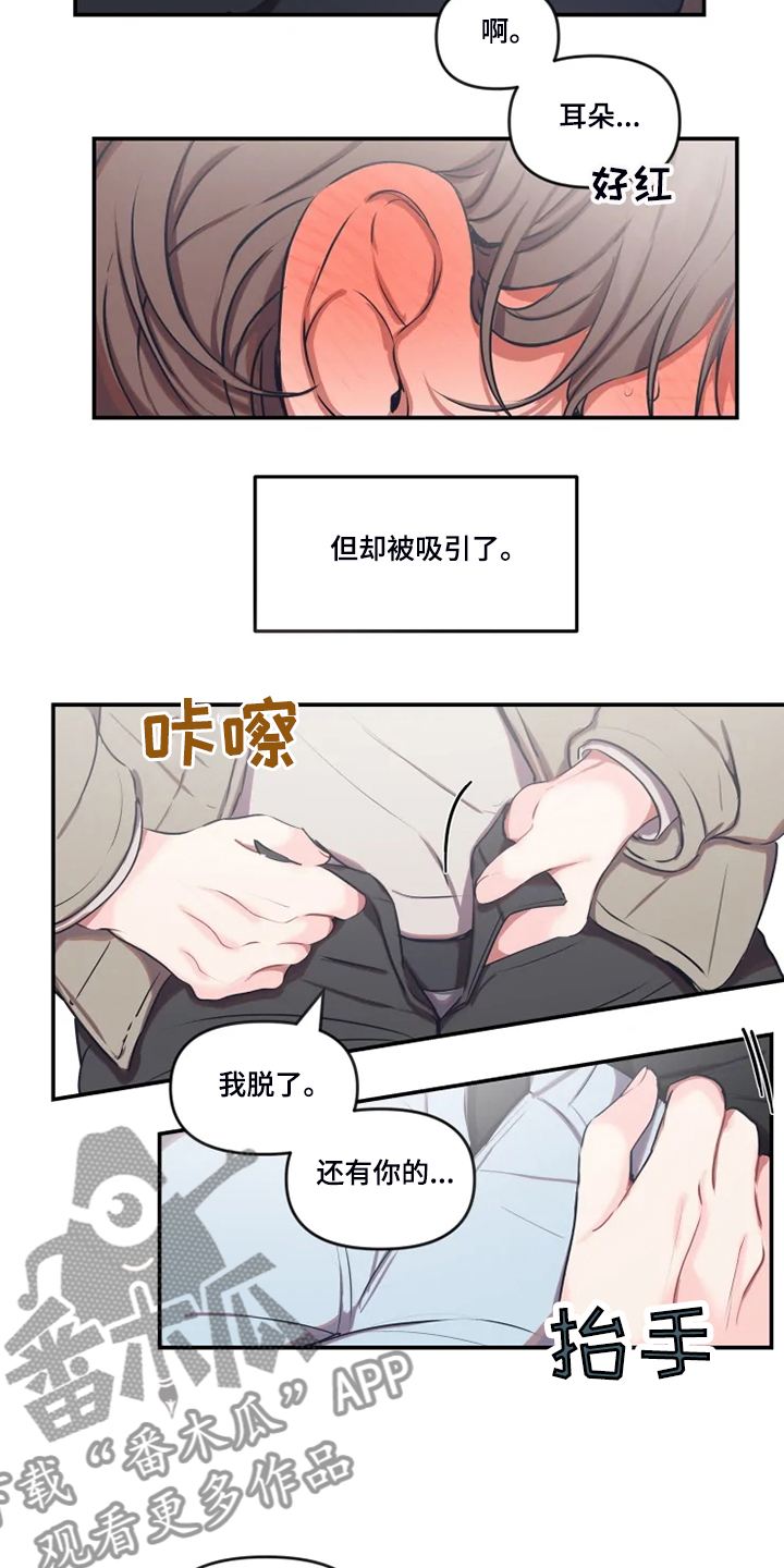 恋爱契约漫画免费下拉式酷漫屋漫画,第92章：【番外】错过了1图