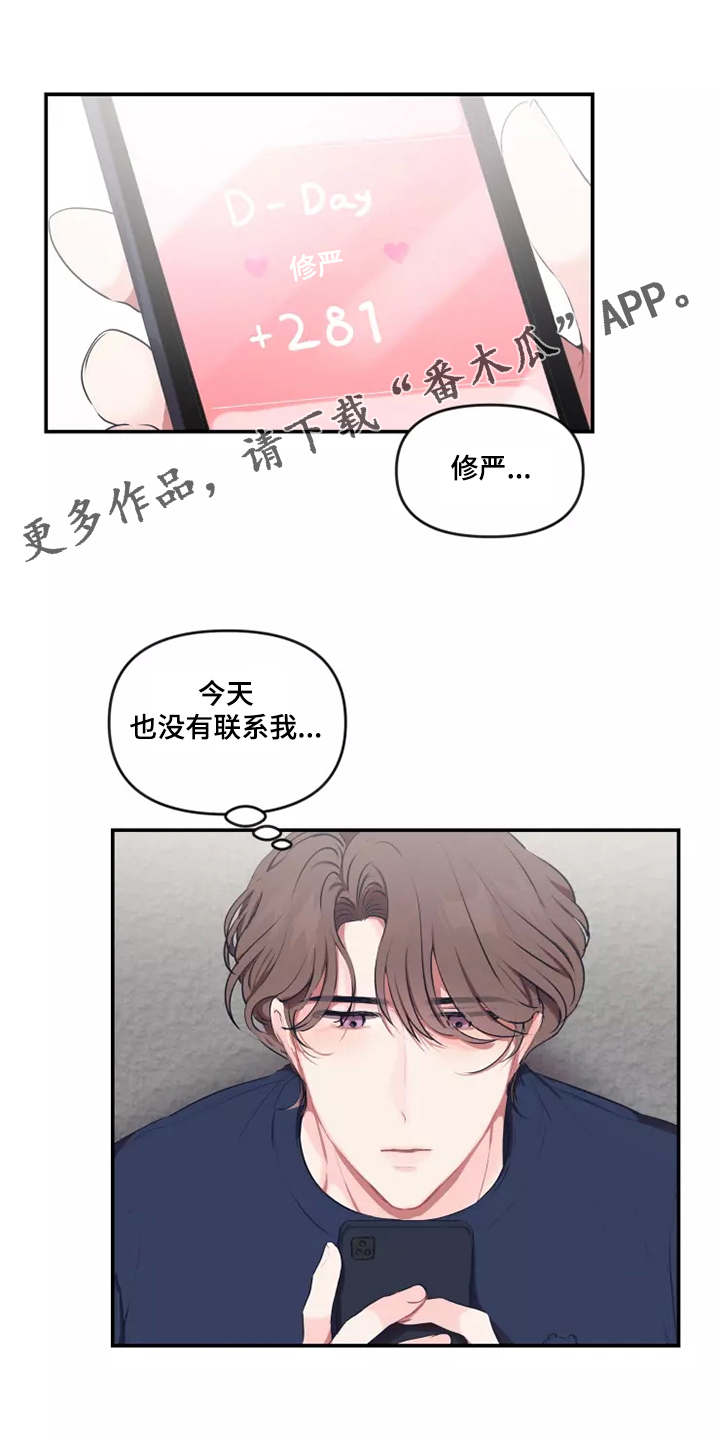 恋爱契约书漫画,第100章：【番外】自己发消息1图