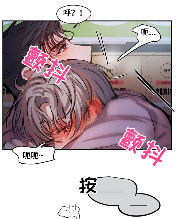 恋爱契约电视剧在线观看免费漫画,第60章：善后2图