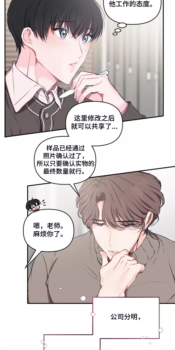 恋爱契约男男漫画漫画,第99章：【番外】等你电话2图