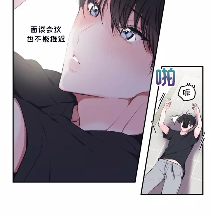 恋爱契约演员表漫画,第97章：【番外】好害怕1图