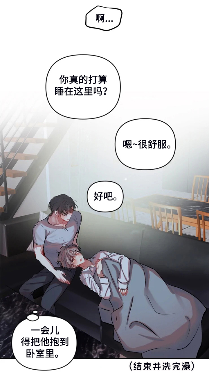 百日恋爱契约漫画,第86章：【完结】最后一次直播2图