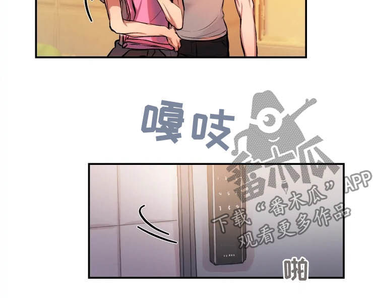 恋爱契约电视剧在线观看免费漫画,第53章：盛怒1图