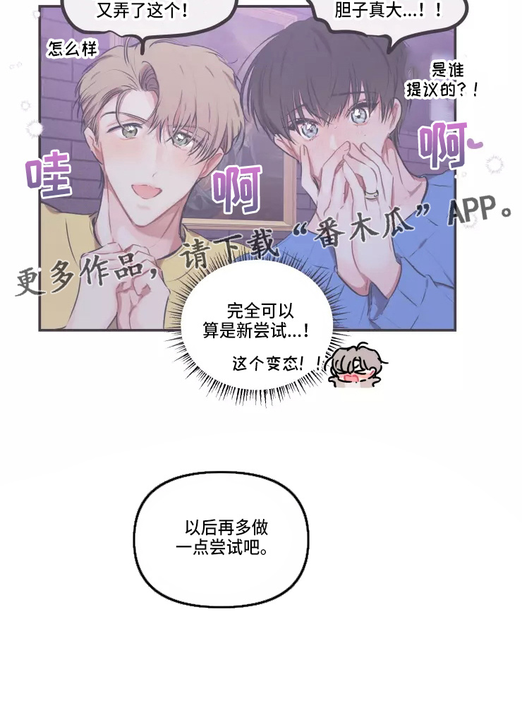 恋爱契约漫画,第107章：【番外】圣诞节2图