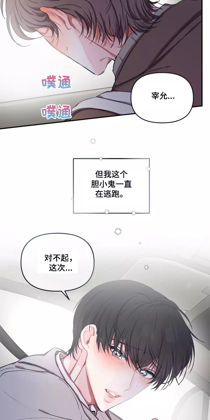 百日恋爱契约漫画,第99章：【番外】等你电话1图