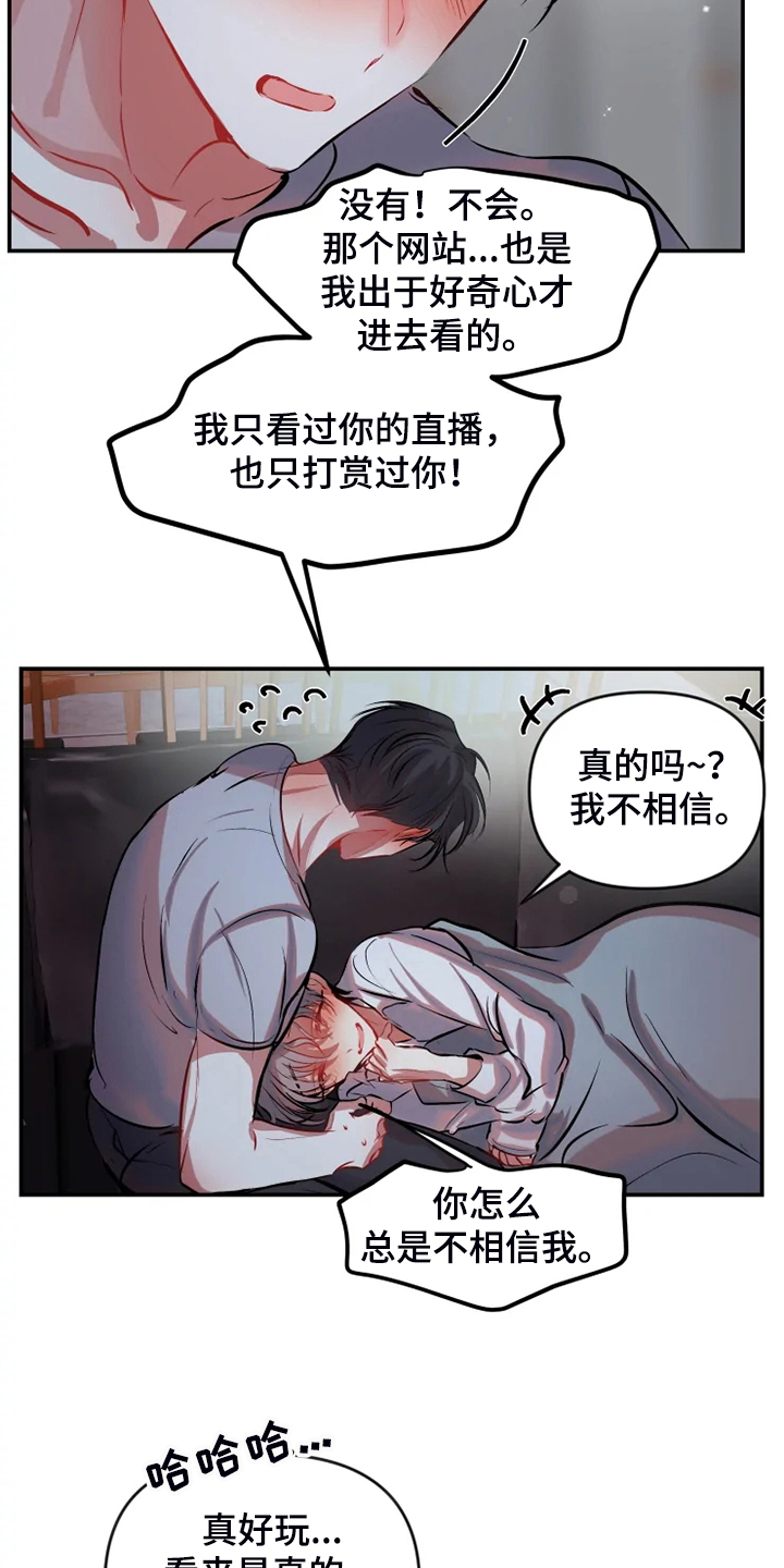 百日恋爱契约漫画,第86章：【完结】最后一次直播2图