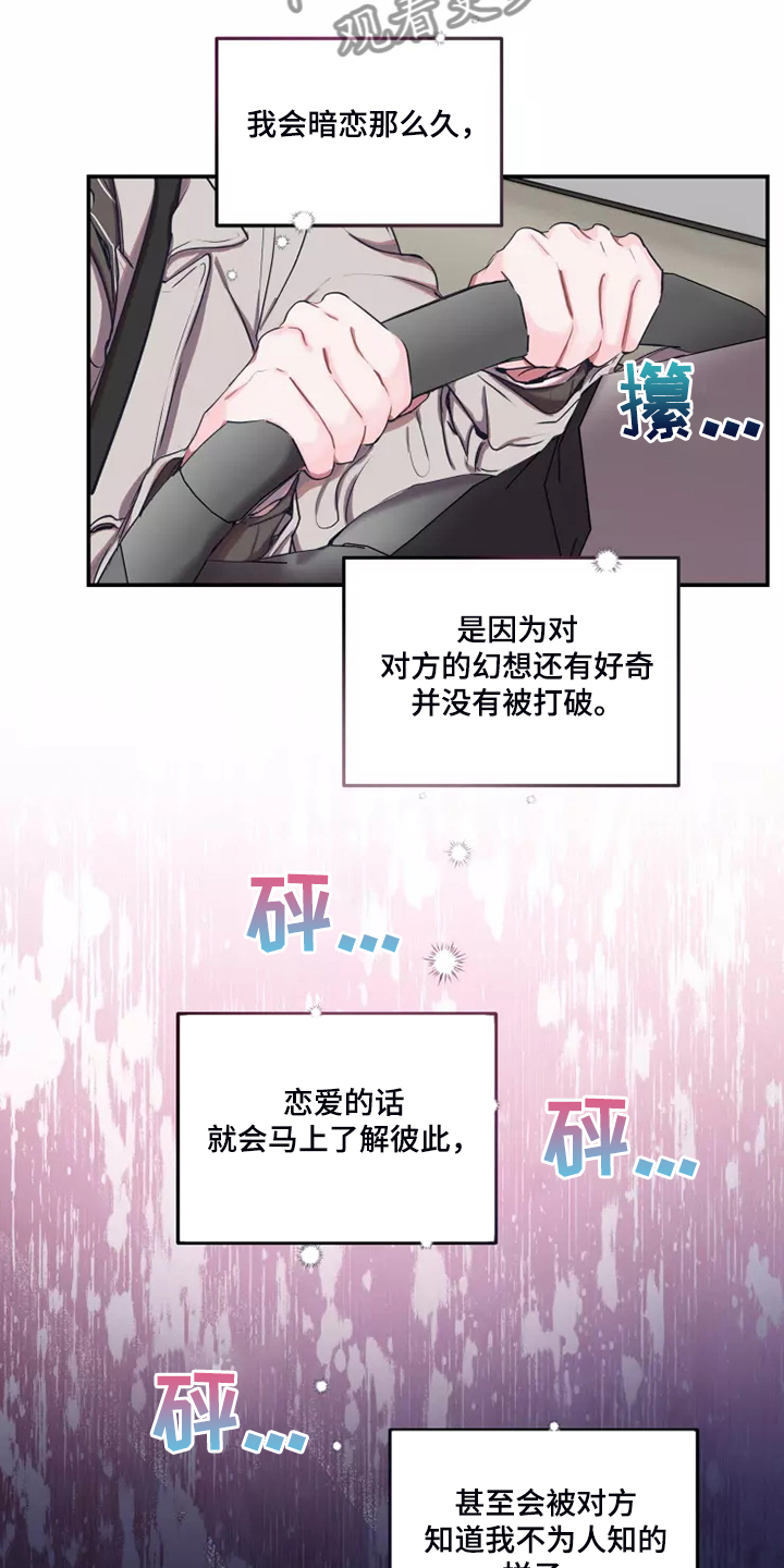 百日恋爱契约漫画,第99章：【番外】等你电话2图