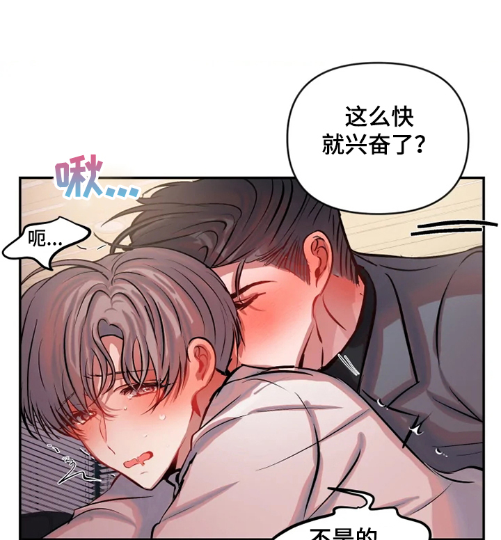 恋爱契约演员表漫画,第63章：最后一次1图