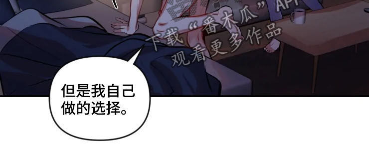 恋爱契约电视剧在线观看免费漫画,第45章：开心事1图