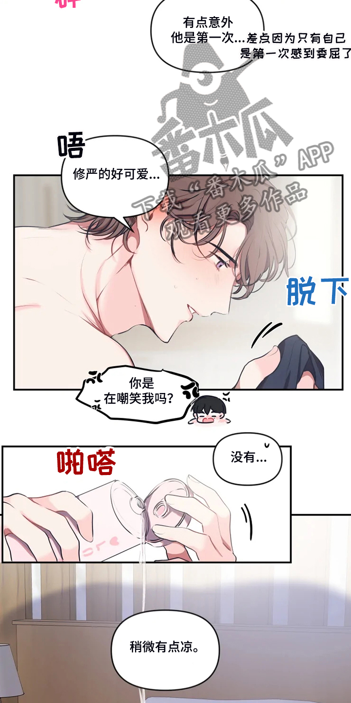 恋爱契约电视剧在线观看免费漫画,第92章：【番外】错过了1图