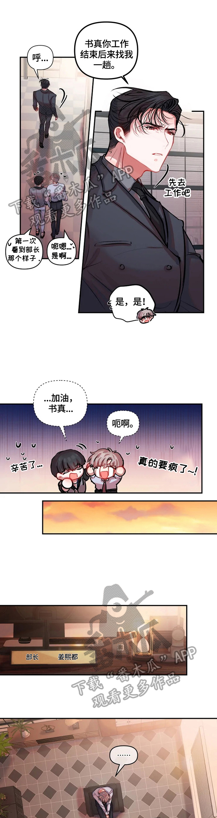 恋爱契约怎么写漫画,第16章：定规矩1图