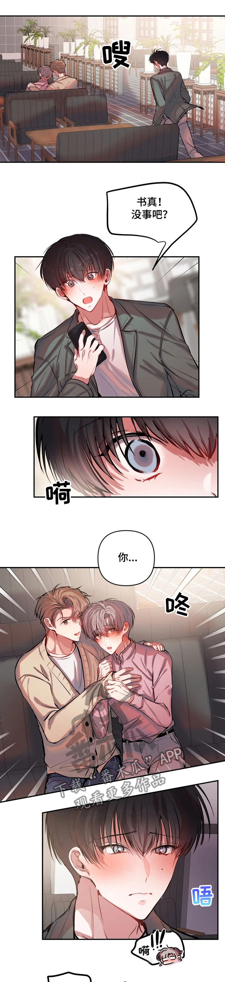 恋爱契约电视剧在线观看免费漫画,第62章：结束关系1图