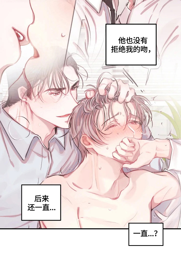 中二病也要谈恋爱缔结恋爱契约漫画,第16章：定规矩2图