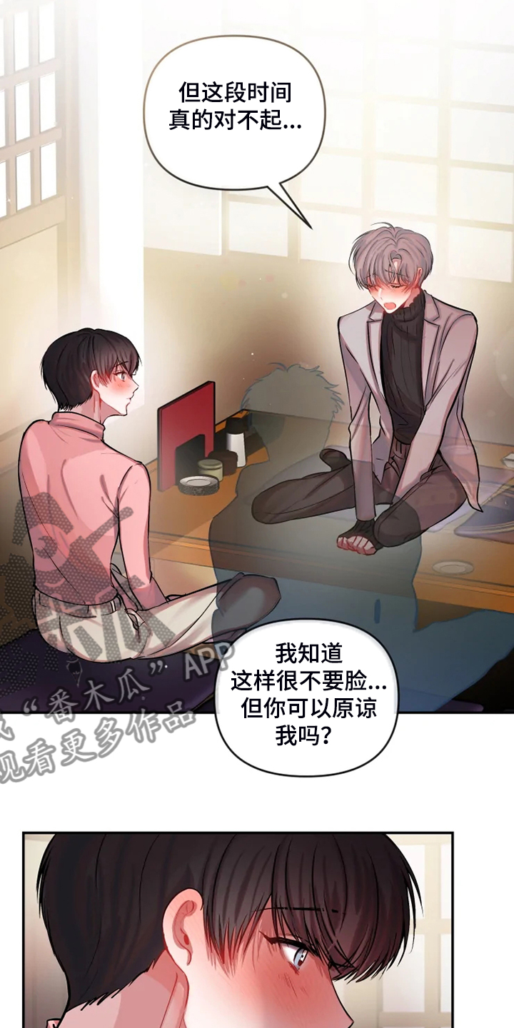 灰姑娘的恋爱契约漫画,第83章：都爬回去1图