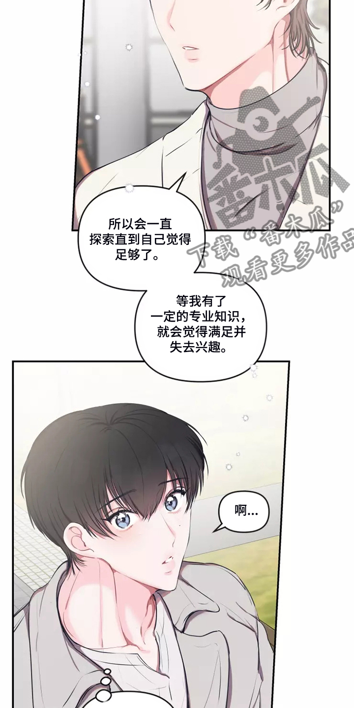 恋爱契约电视剧在线观看免费漫画,第95章：【番外】终于约会了2图