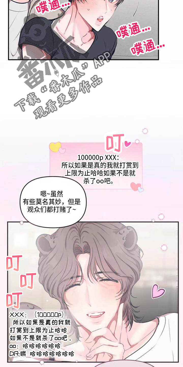 百日恋爱契约漫画,第108章：【番外】试试吧2图