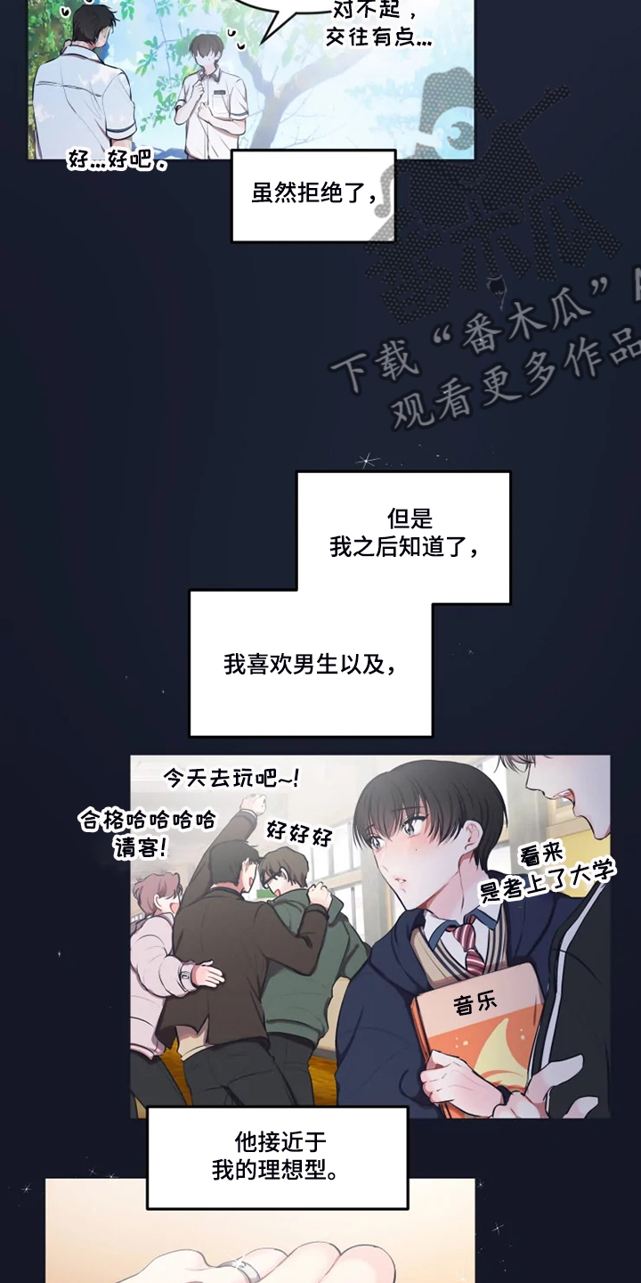 百日恋爱契约漫画,第91章：【番外】打小就漂亮2图