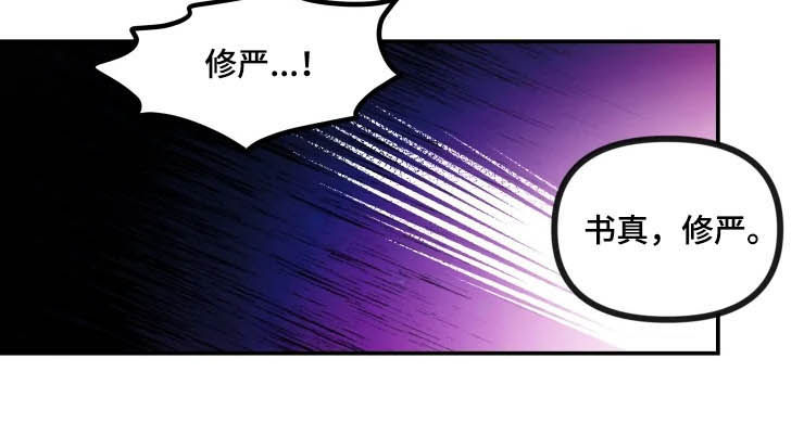 恋爱契约电视剧在线观看免费漫画,第42章：纠缠1图