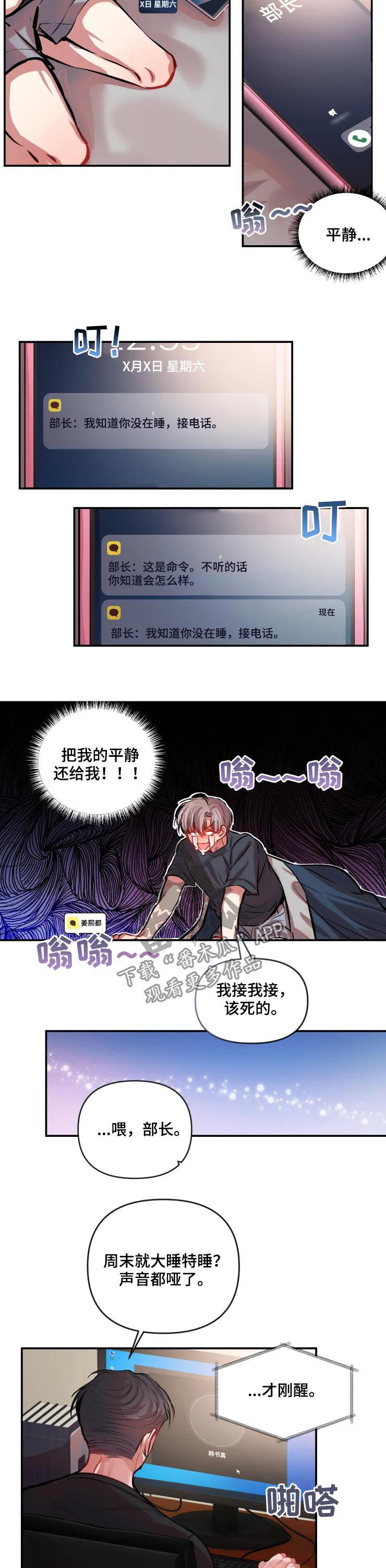 恋爱契约动漫樱花在线观看漫画,第37章：个人直播2图