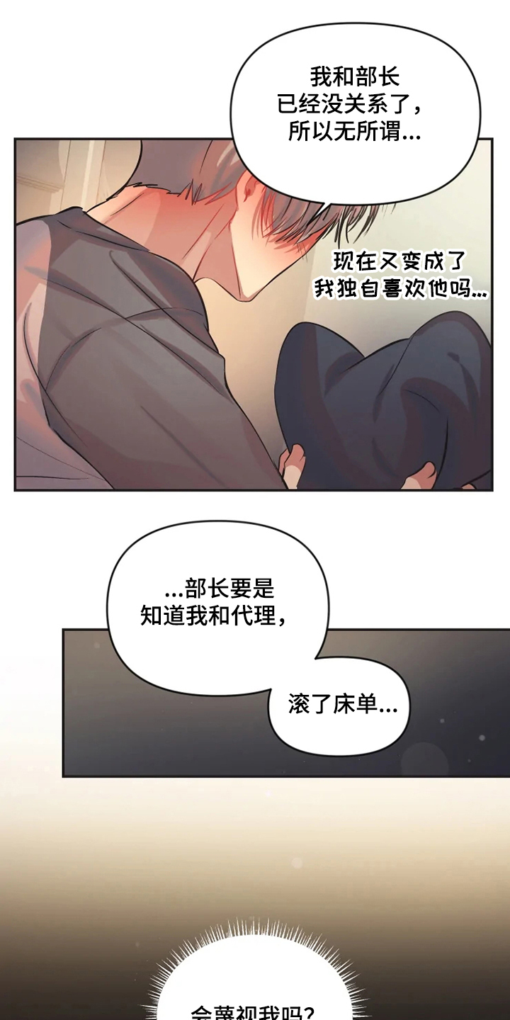 百日恋爱契约漫画,第73章：都是我的错1图