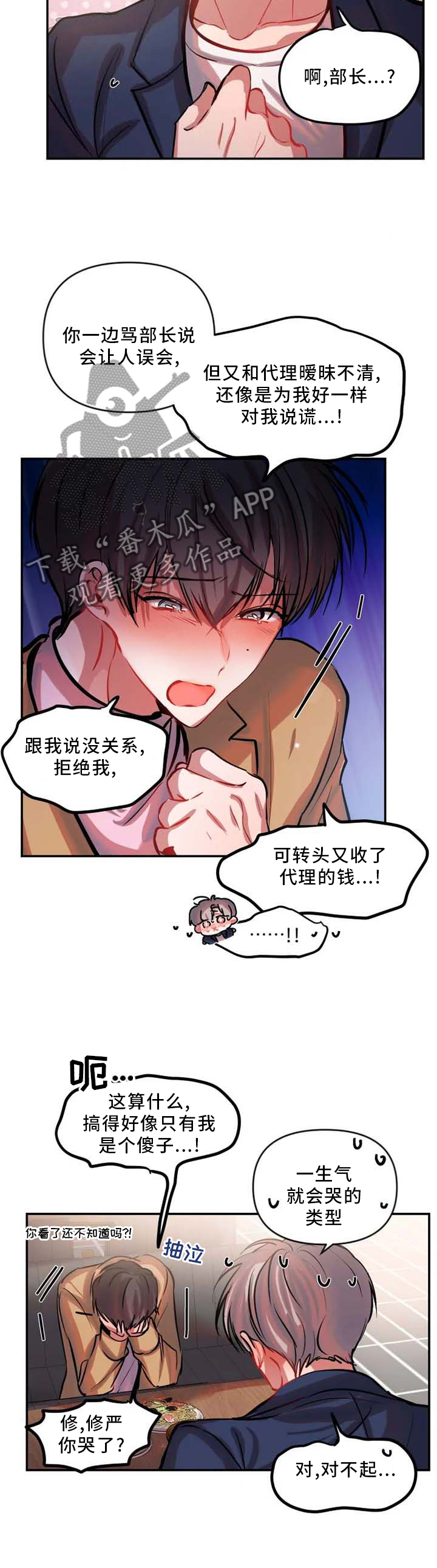 百日恋爱契约漫画,第67章：整理清楚1图