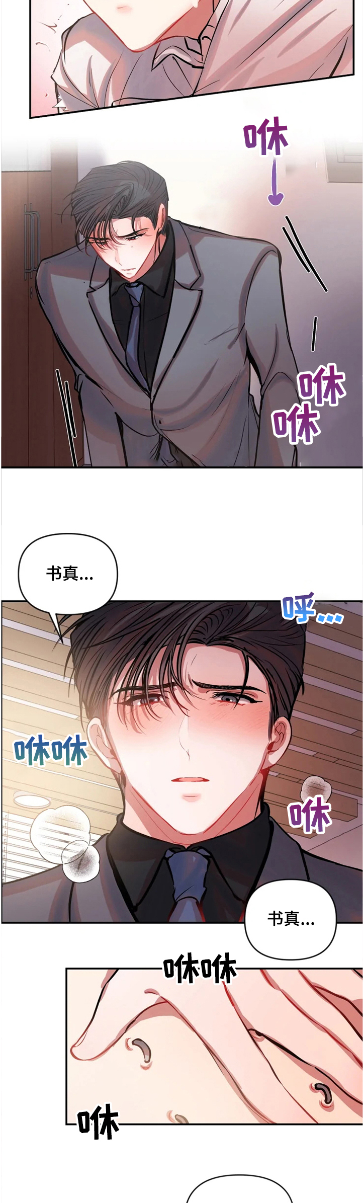 百日恋爱契约漫画,第64章：就这样结束了2图