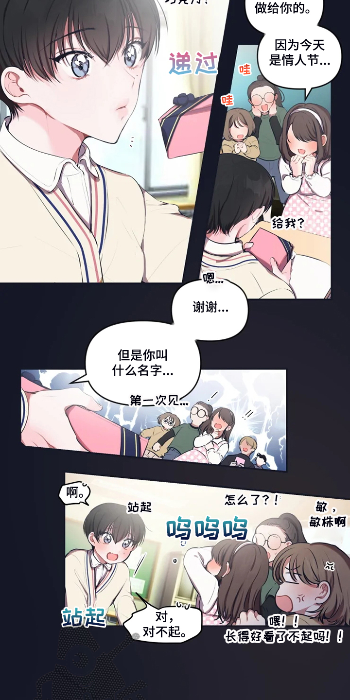 恋爱契约怎么写漫画,第91章：【番外】打小就漂亮1图