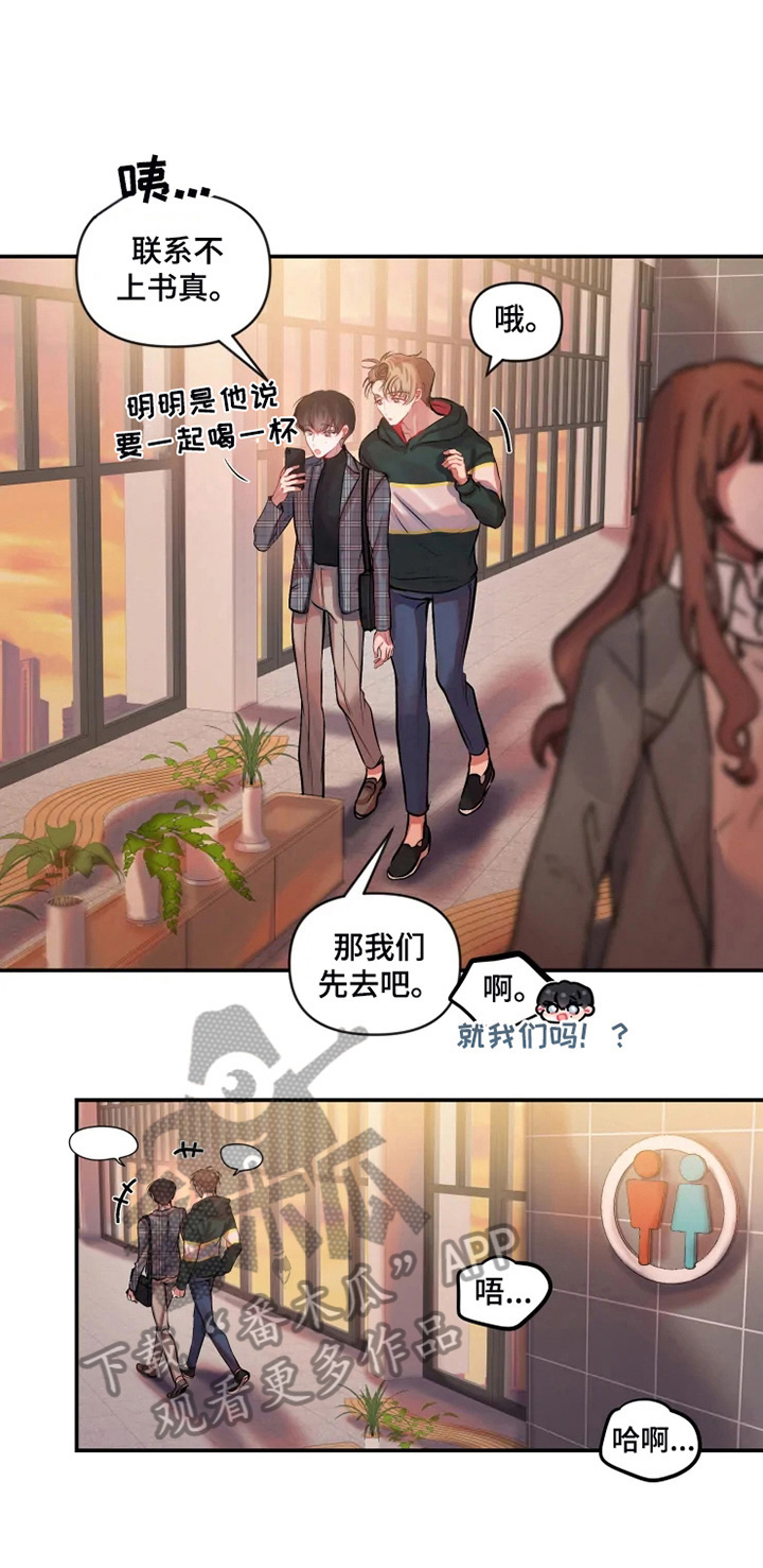 恋爱契约一口气看完漫画,第28章：好难2图