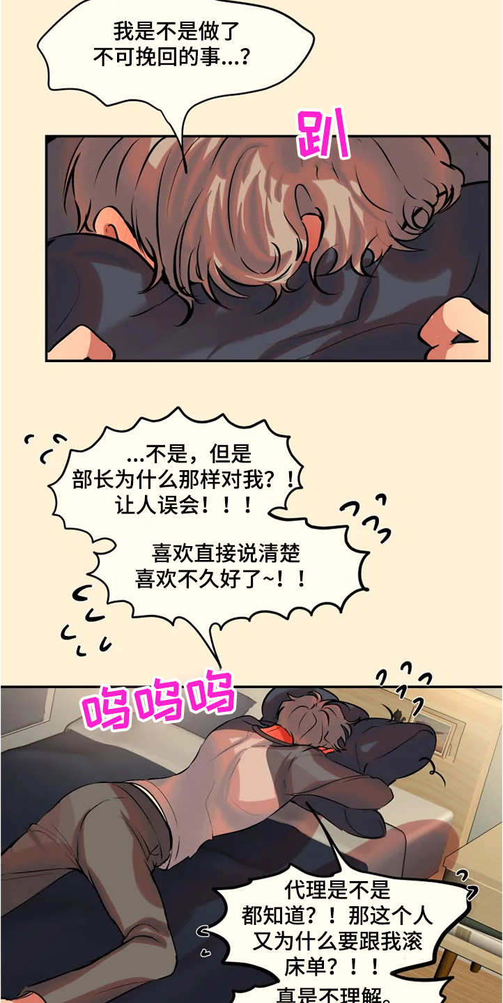 恋爱契约1-24集完整版漫画,第75章：勇敢坦白吧1图