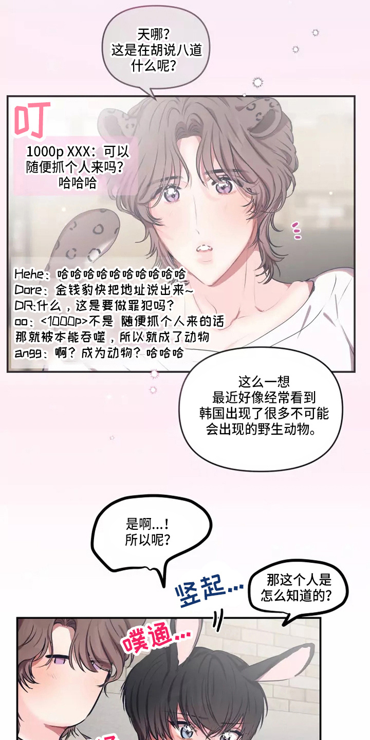 百日恋爱契约漫画,第108章：【番外】试试吧1图