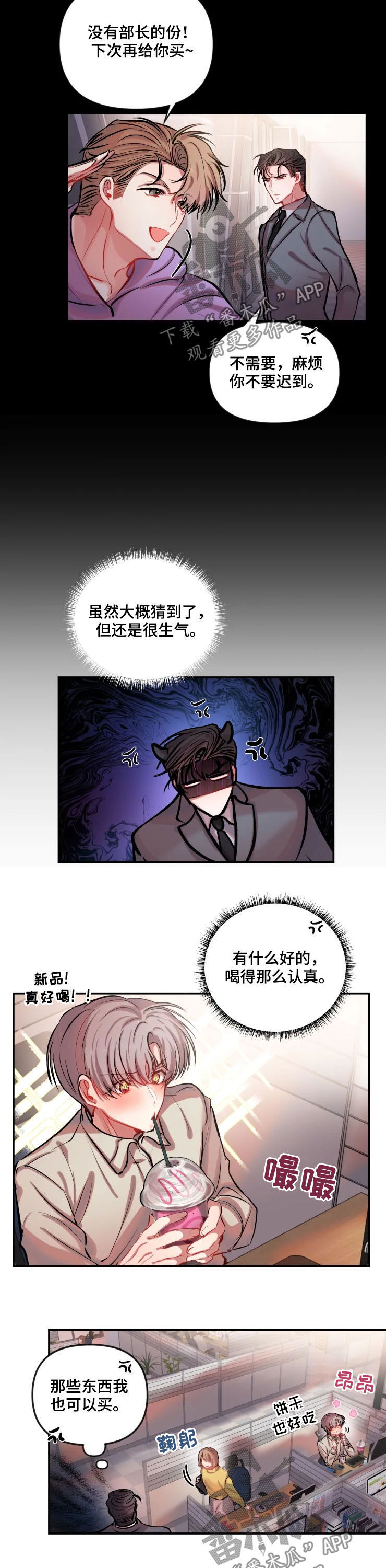 恋爱契约动漫漫画,第46章：听不进去2图