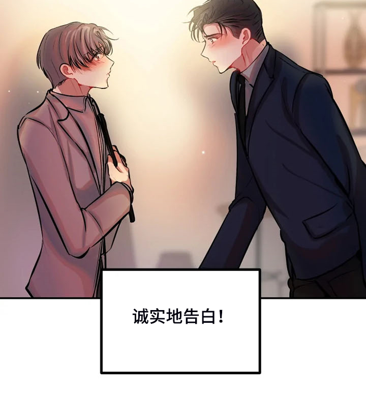 恋爱契约电视剧在线观看免费漫画,第77章：不用更失望1图