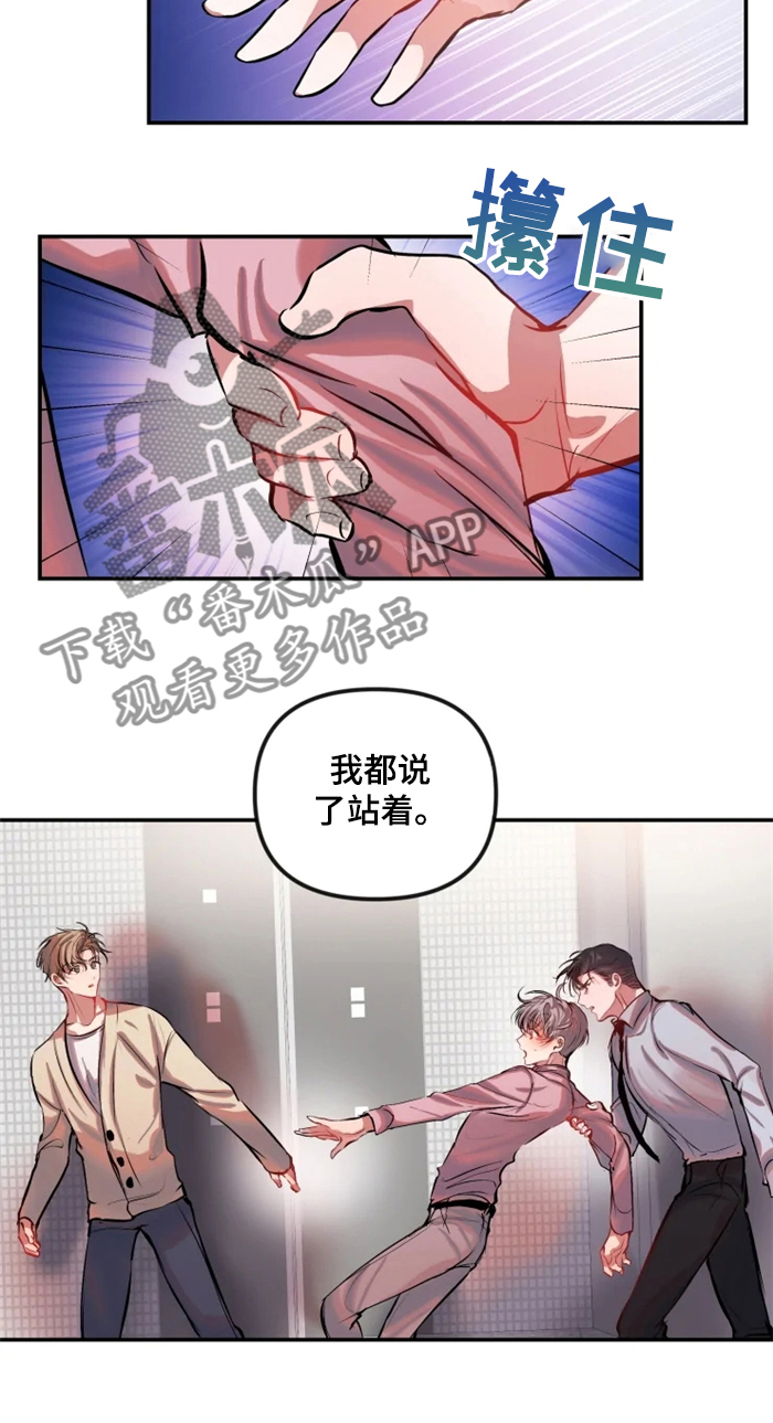 恋爱契约第40集漫画,第58章：重要吗？2图