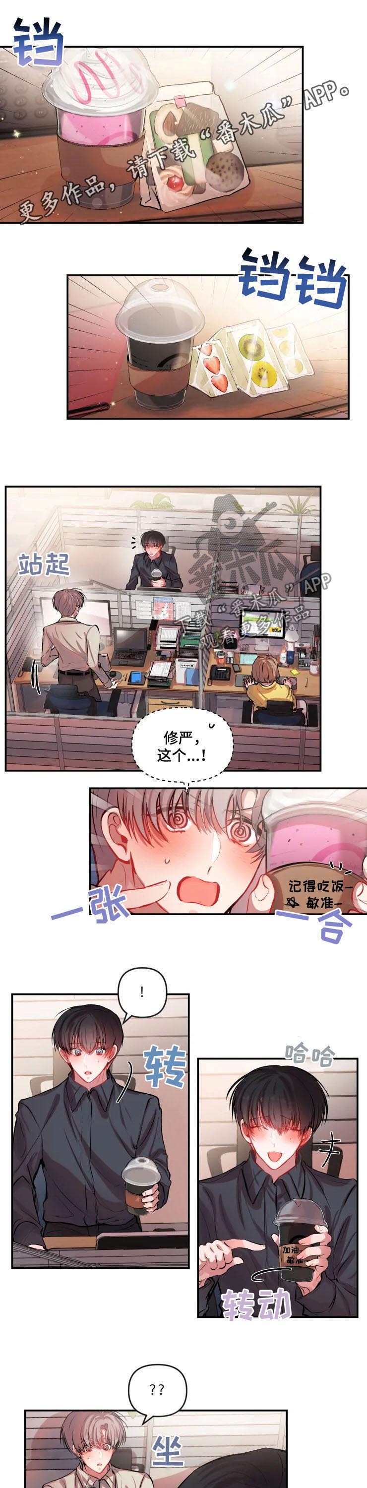 恋爱合同协议书电子版漫画,第46章：听不进去1图