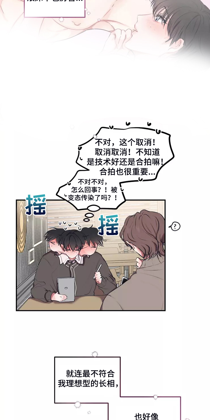 百日恋爱契约漫画,第99章：【番外】等你电话2图