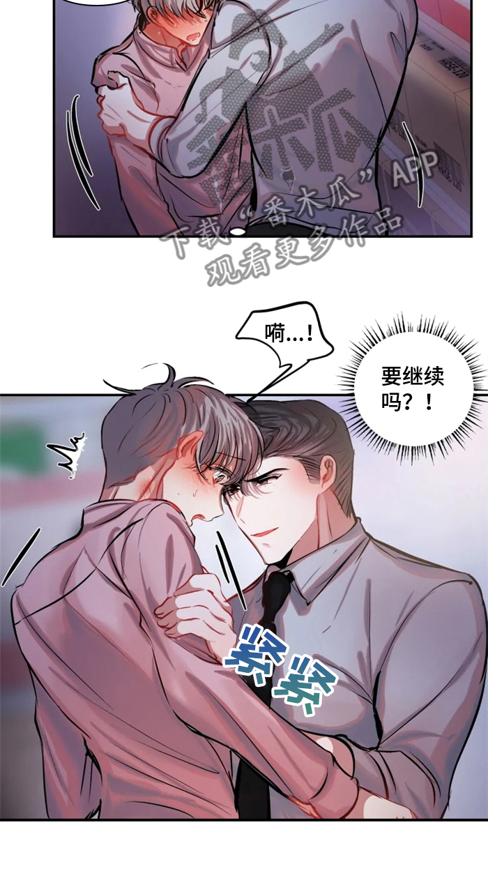 恋爱契约电视剧在线观看免费漫画,第59章：变态2图