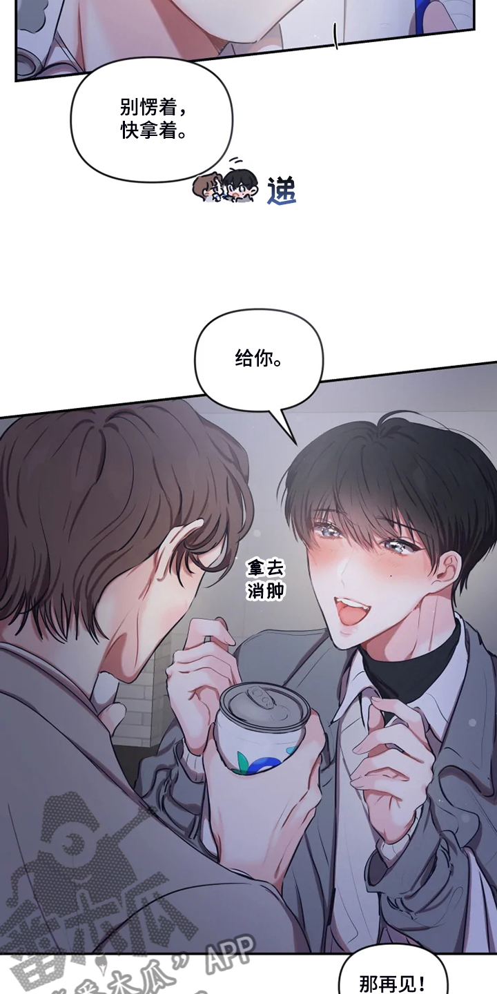 灰姑娘的恋爱契约漫画,第88章：【番外】是他2图