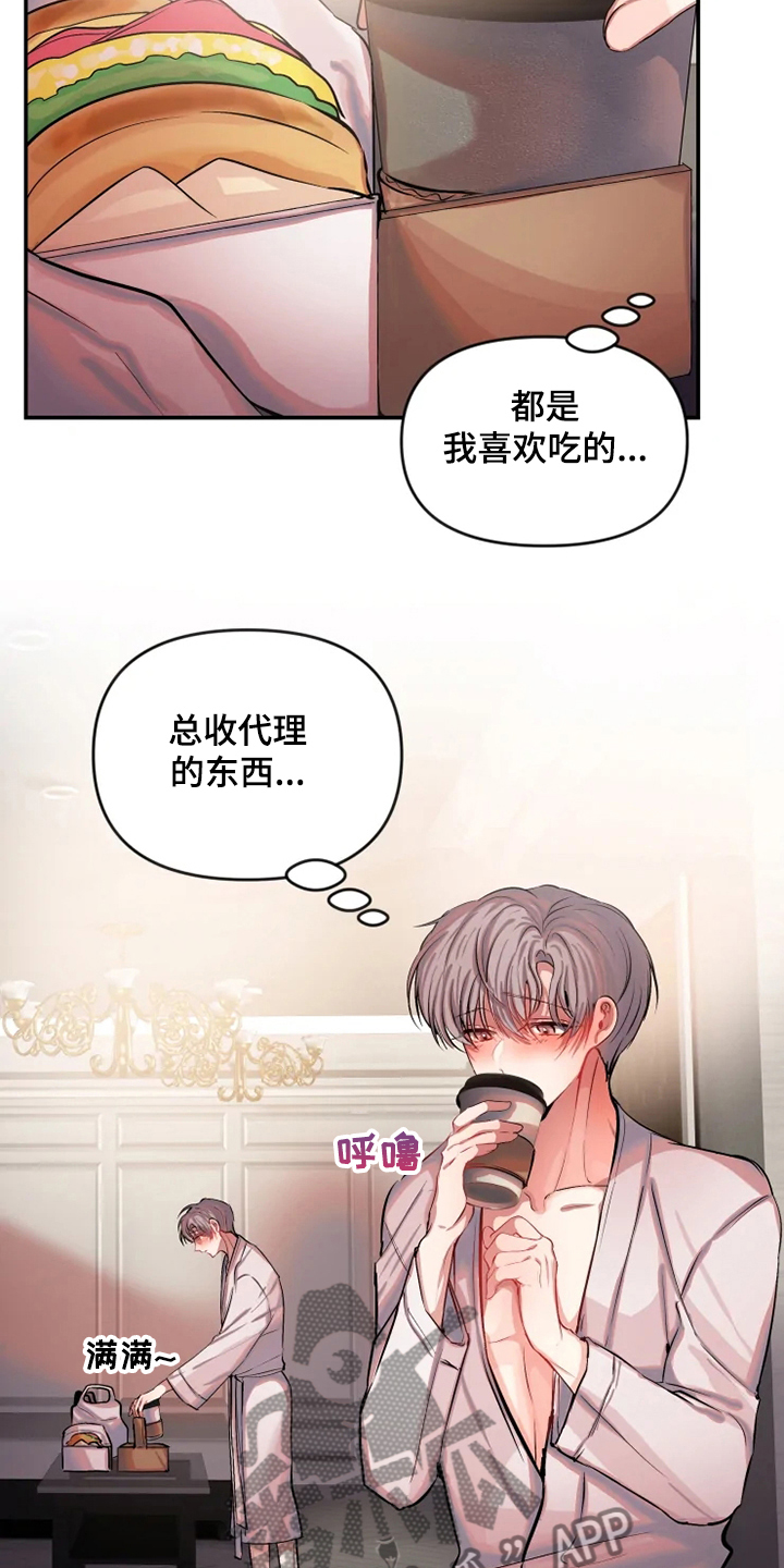 百日恋爱契约漫画,第72章：遵守约定2图