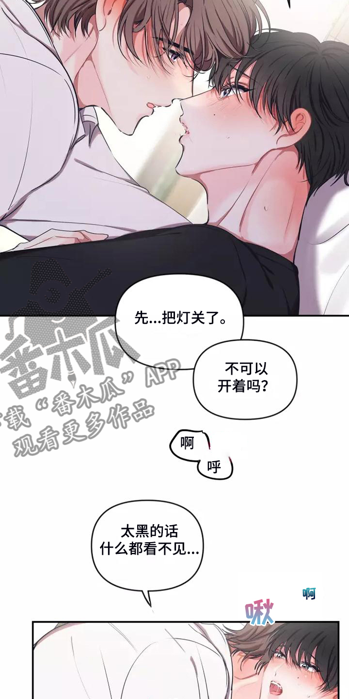 百日恋爱契约漫画,第102章：【番外】原来这么喜欢你1图