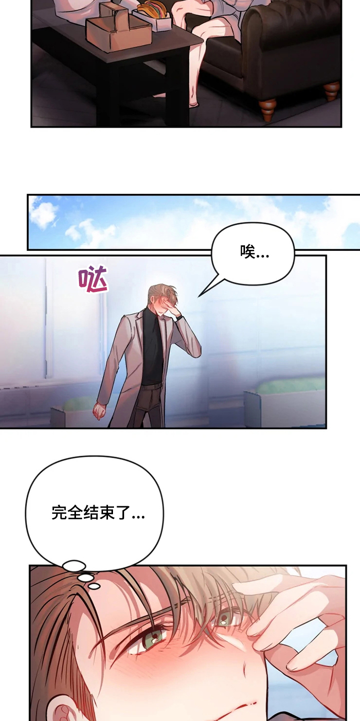 恋爱契约电视剧在线观看免费漫画,第72章：遵守约定2图